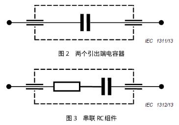 电容器的连接方法