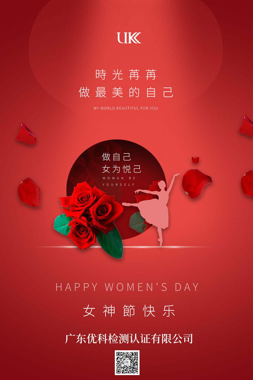 尊龙凯时人生就是搏祝宽大女同胞女神节快乐！