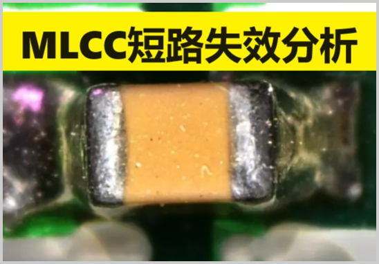 短路失效剖析测试.jpg