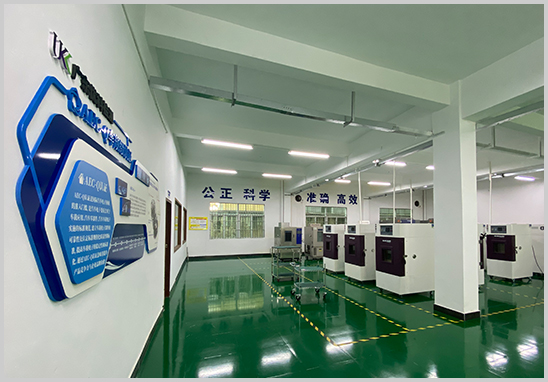 AEC-Q200检测实验室.jpg